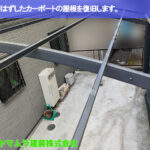 01．名古屋市中区　塩ビ屋根復旧　取りはずしたカーポートの屋根を復旧します。