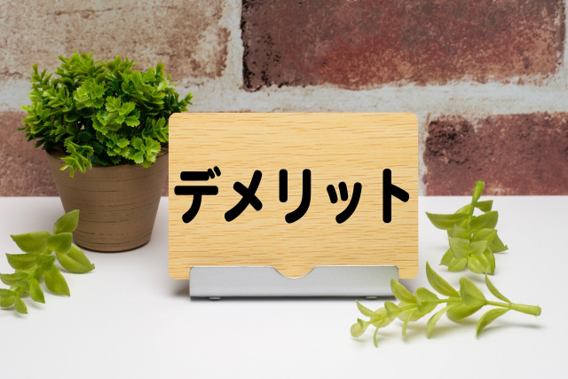 07.名古屋市中区 外壁塗装 フッ素樹脂塗料のデメリット