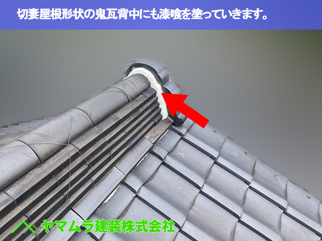 08東海市　漆喰塗り替え　切り詰め形状の鬼瓦にも塗っていきます。
