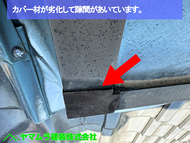 09.名古屋市港区 天窓シーリング 防水処理が劣化して隙間があいています。