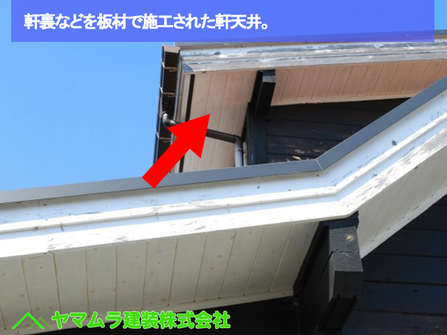 05.名古屋市中区 外壁塗装 軒裏などを板材で施工された軒天井。