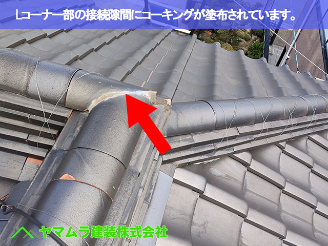 09東海市　漆喰塗り替え　Lコーナー部の接続隙間にコーキングが塗布されています。