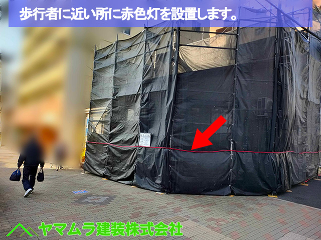 13.名古屋市中区 カバー工法 歩行者に近い所に赤色灯を設置します。