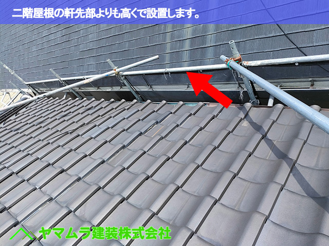 07東海市　漆喰塗り替え　二階屋根の軒先部よりも高くで設置します。