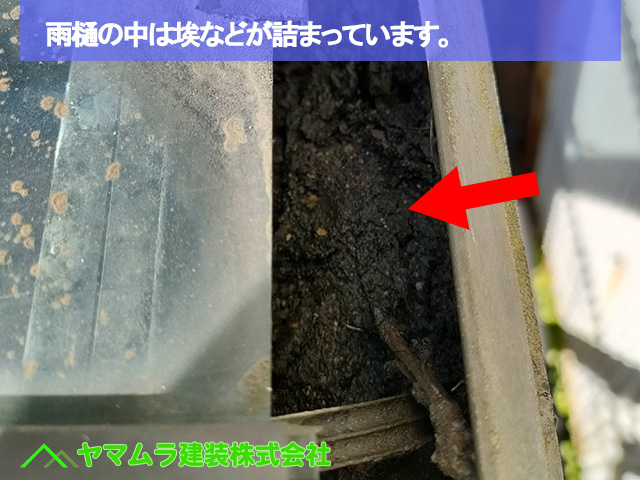 08．名古屋市中区　カバー工法　雨樋の中は埃などが詰まっています。