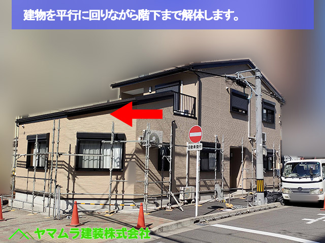 06.名古屋市中区 足場解体 建物を平行に回りながら階下まで解体します。