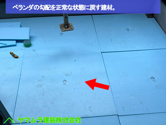 02．名古屋市中区　ベランダ防水　ベランダの勾配を正常な状態に戻す建材。