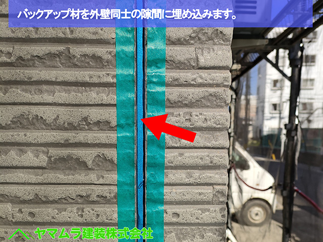 05.名古屋市中区 外壁塗装 バックアップ材を外壁同士の隙間に埋め込みます。