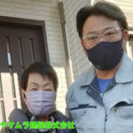 03豊明市　谷鈑金交換　お客様との記念撮影。