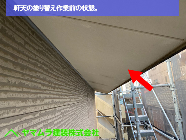 08.名古屋市中区 外壁塗装 塗り替え作業前の状態。