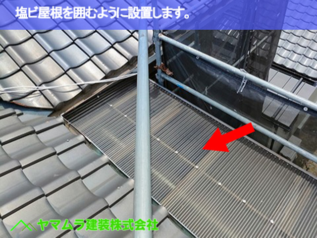 09東海市　漆喰塗り替え　塩ビ屋根を囲むように設置します。