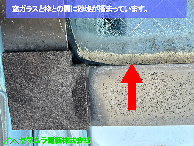 04.名古屋市港区 天窓シーリング ガラス脇に砂埃が溜まっています。