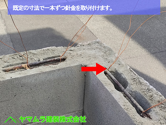 06.名古屋市中川区 塀瓦修理 既定の寸法で一本ずつ針金を取り付けます。