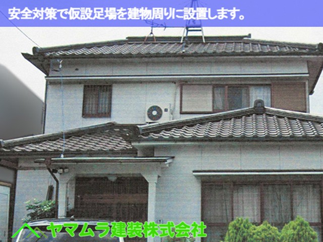 01東海市　漆喰塗り替え　安全対策で仮設足場を建物周りに設置します。