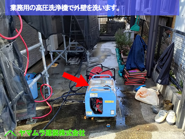01.名古屋市中区 外壁塗装 業務用の高圧洗浄機で外壁を洗います。