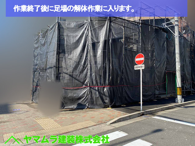 01.名古屋市中区 足場解体作業 作業終了後に足場の解体作業に入ります。