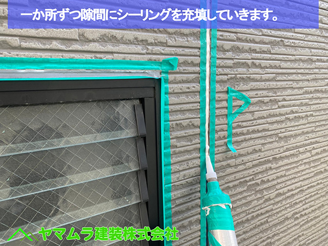 07.名古屋市中区 外壁塗装 一か所ずつ隙間にシーリングを充填していきます。