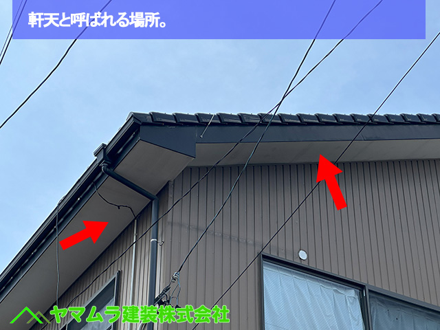 03.名古屋市中区 外壁塗装 軒天と呼ばれる場所。