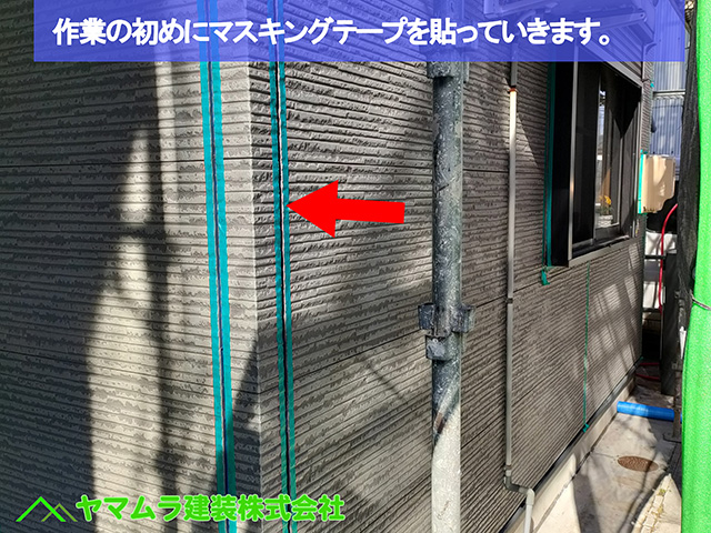 03.名古屋市中区 外壁塗装 作業の初めにマスキングテープを貼っていきます。