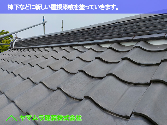 01東海市　漆喰塗り替え　棟下などに新しい屋根漆喰を塗っていきます。