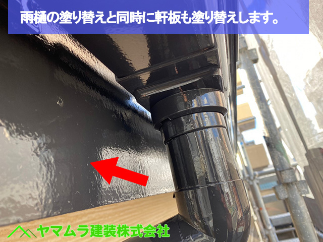 07.名古屋市中区 外壁塗装 雨樋の塗り替えと同時に軒板も塗り替えします。