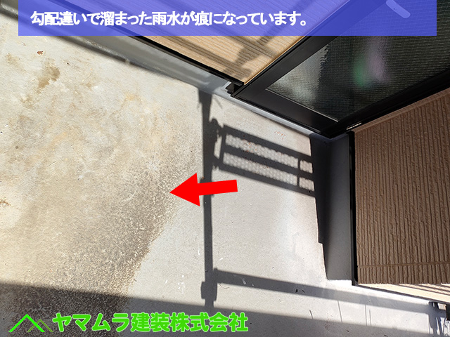 07.名古屋市中区 ベランダ防水 勾配違いで溜まった雨水が痕になっています。