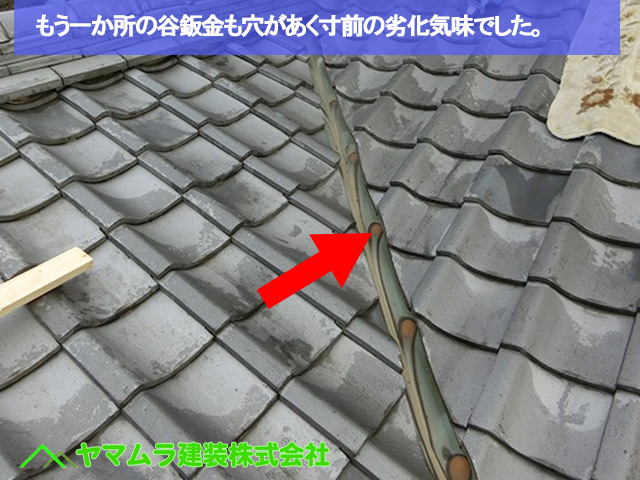 02豊明市　谷鈑金交換　もう一か所の谷鈑金も穴があく寸前の劣化気味でした。