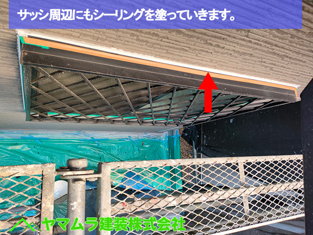 09.名古屋市中区 外壁塗装 サッシ周辺にもシーリングを塗っていきます。