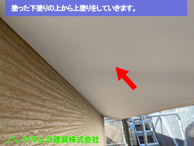 11.名古屋市中区 外壁塗装 塗っていった下塗りの上から上塗りをしていきます。