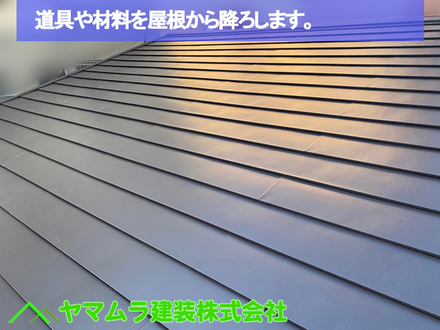 12．名古屋市中区　カバー工法　道具や材料を屋根から降ろします。