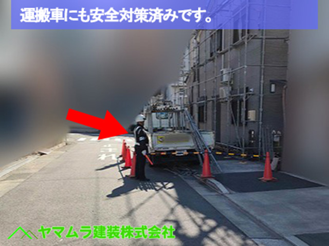 04.名古屋市中区 カバー工法 運搬車にも安全対策済みです。