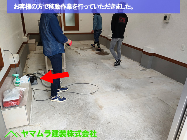 03名古屋市南区　床シート　お客様の方で移動作業を行っていただきました。