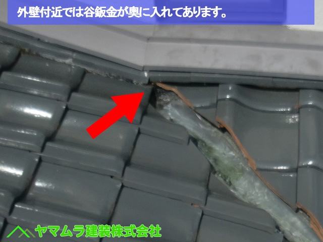 06名古屋市中区 谷樋交換 外壁付近では谷鈑金が奥に入れてあります。