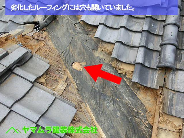 04豊明市　谷鈑金交換　劣化したルーフィングには穴も開いていました。