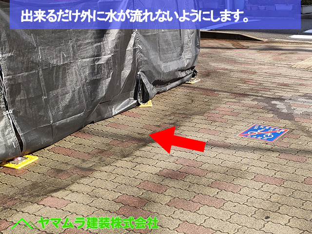 05.名古屋市中区 外壁塗り替え 出来るだけ道路の方に水が流れないように気をつけます。