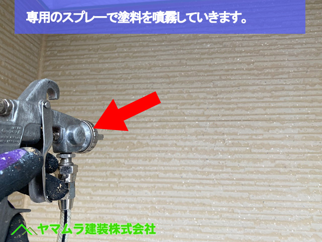 02.名古屋市中区 外壁塗装 専用のスプレーで塗料を噴霧していきます。