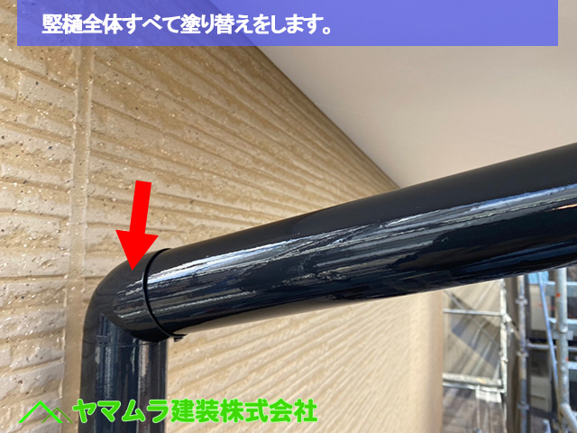 07.名古屋市中区 外壁塗装 竪樋全体すべて塗り替えをします。