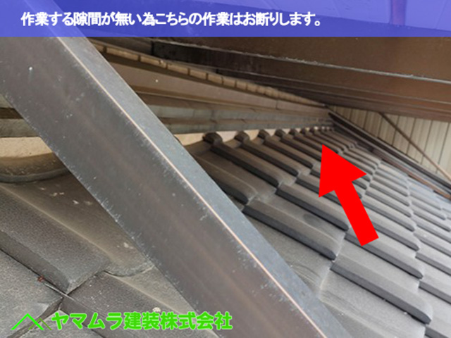 10東海市 漆喰塗り替え 作業のために体が入らないため作業のお断りします。