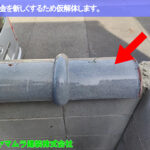 ０１．名古屋市中川区　塀瓦修理　針金を新しくするため仮解体します。