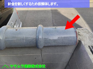 ０１．名古屋市中川区　塀瓦修理　針金を新しくするため仮解体します。