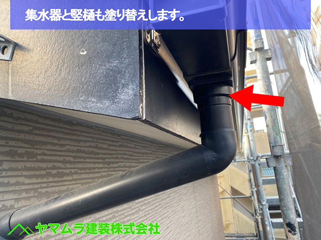 06.名古屋市中区 外壁塗装 集水器と竪樋も塗り替えします。