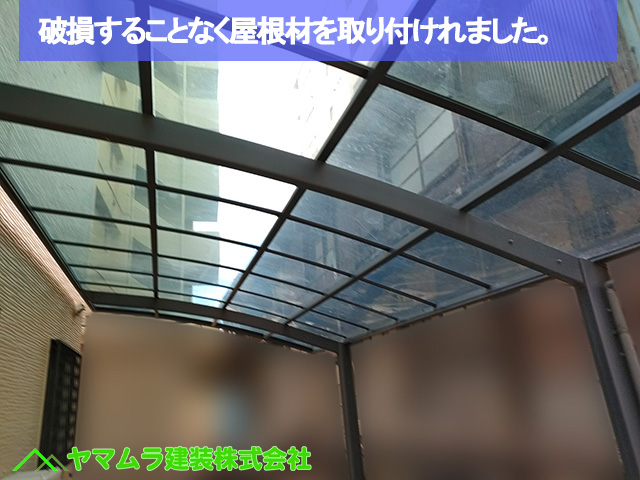 06．名古屋市中区　塩ビ屋根復旧　破損することなく屋根材を取り付けれました