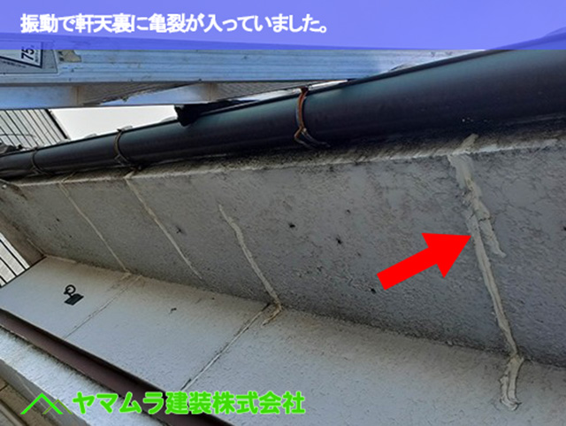 02東海市 漆喰塗り替え 振動に寄る軒天に亀裂が入っていました。