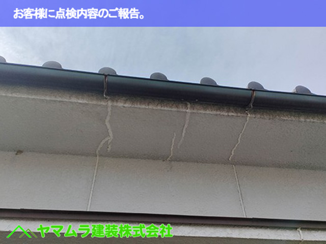 12東海市 漆喰塗り替え お客様に点検内容のご報告。