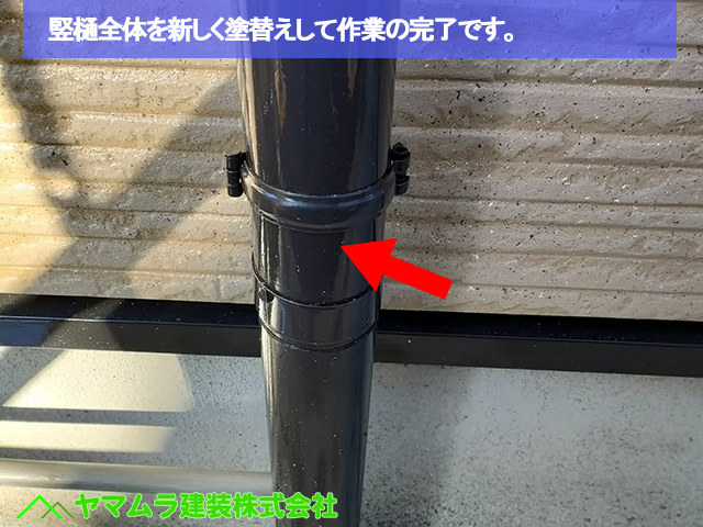 07.名古屋市中区 外壁塗装 竪樋全体を新しく塗替えして作業の完了です。