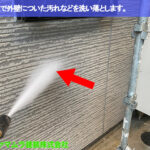 01 ．名古屋市中区　外壁塗り替え　水圧で外壁についた汚れなどを洗い落とします。