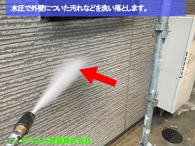 01 ．名古屋市中区　外壁塗り替え　水圧で外壁についた汚れなどを洗い落とします。