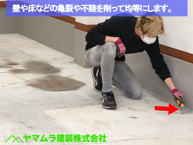 05名古屋市南区　床シート　壁や床などの亀裂や不陸を削って均等にします。
