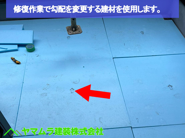 08.名古屋市中区 ベランダ防水 修復作業で勾配を変更する建材を使用します。