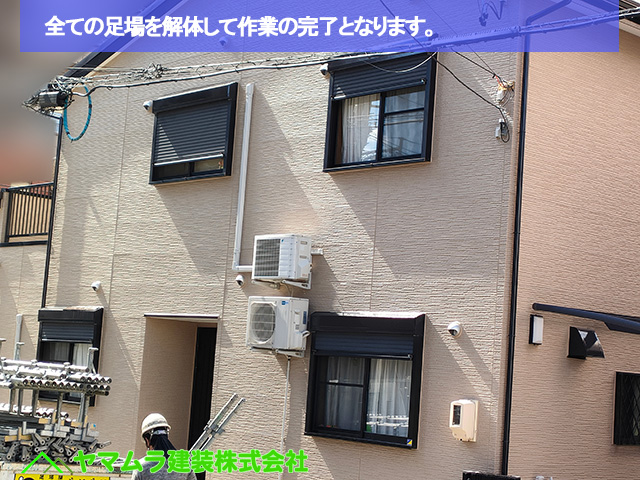 08.名古屋市中区 足場解体 全ての足場を解体して作業の完了となります。